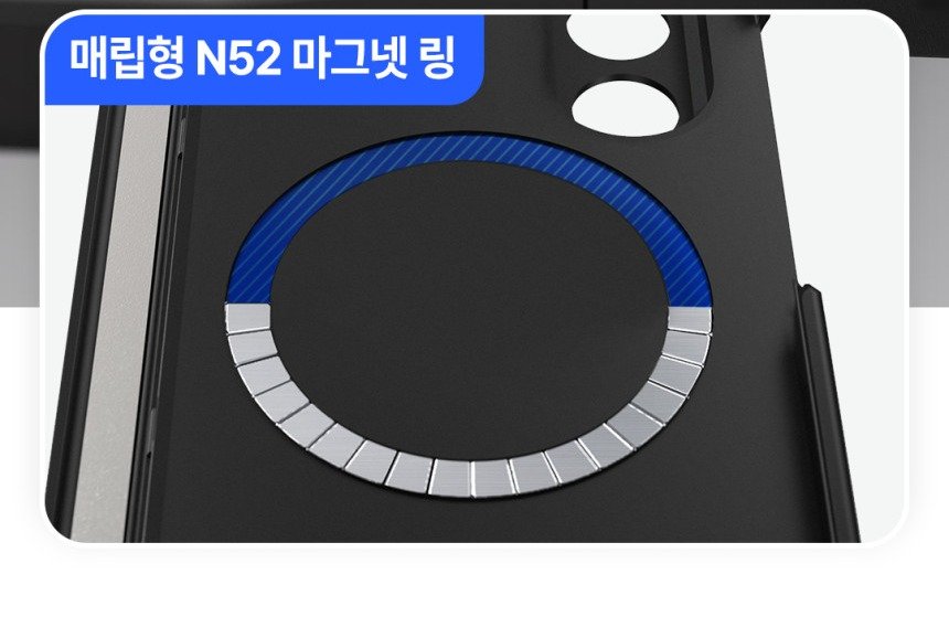 매립형 맥세이프 링